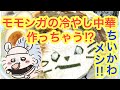 Chiikawa I M Going To Make Flying Squirrel Cold Chinese Noodles I Can Just Make Them At Home Chiikawa I M Going To Make Flying Squirrel Cold Chinese Noodles I Can Just Make Them At Home