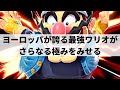 【スマブラSP】どこからでも一撃必殺のワリオっぺを命中させる世界最強ワリオ【Glutonny ワリオ ハイライト #3】※再UP