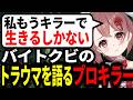 無職じゃないです。サバイバーをやっつける仕事をしています。
