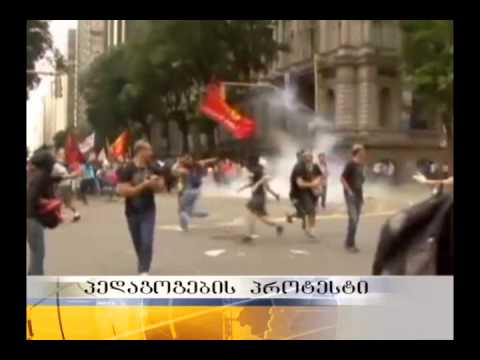 პედაგოგების პროტესტი