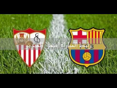 مباراه برشلونه و اشبيليه بث مباشر بتاريخ 14-8-2016 كأس السوبر الإسباني 2016 - YouTube