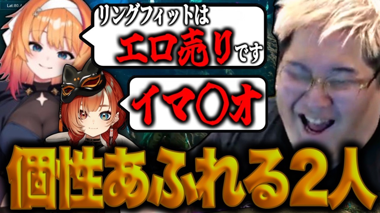 REJECTガールズの個性溢れるエピソードを聞いて爆笑する恭一郎【ARK:Survival Ascended】