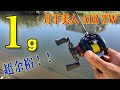 １g でも超余裕で投げれるベイトフィネス！月下美人 AIR TW！！