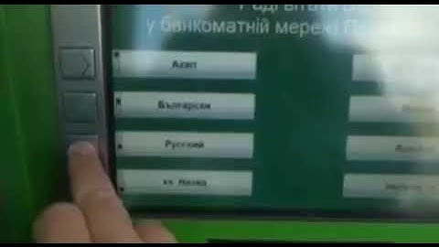 When choosing the Russian language at the Privatbank ATM in Kyiv, the following appears - Ukraine