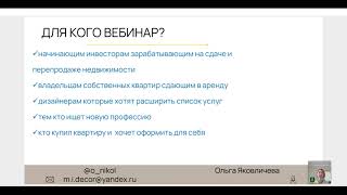 Инвестиционная недвижимость: правила и лайфхаки оформления