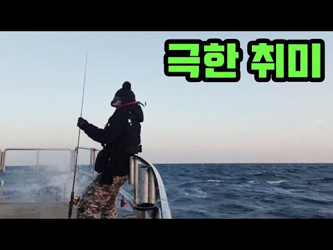 이보다 더한 취미가 있을까? 영혼 유체 이탈. fishing/ 방어/낚시/korea/완도