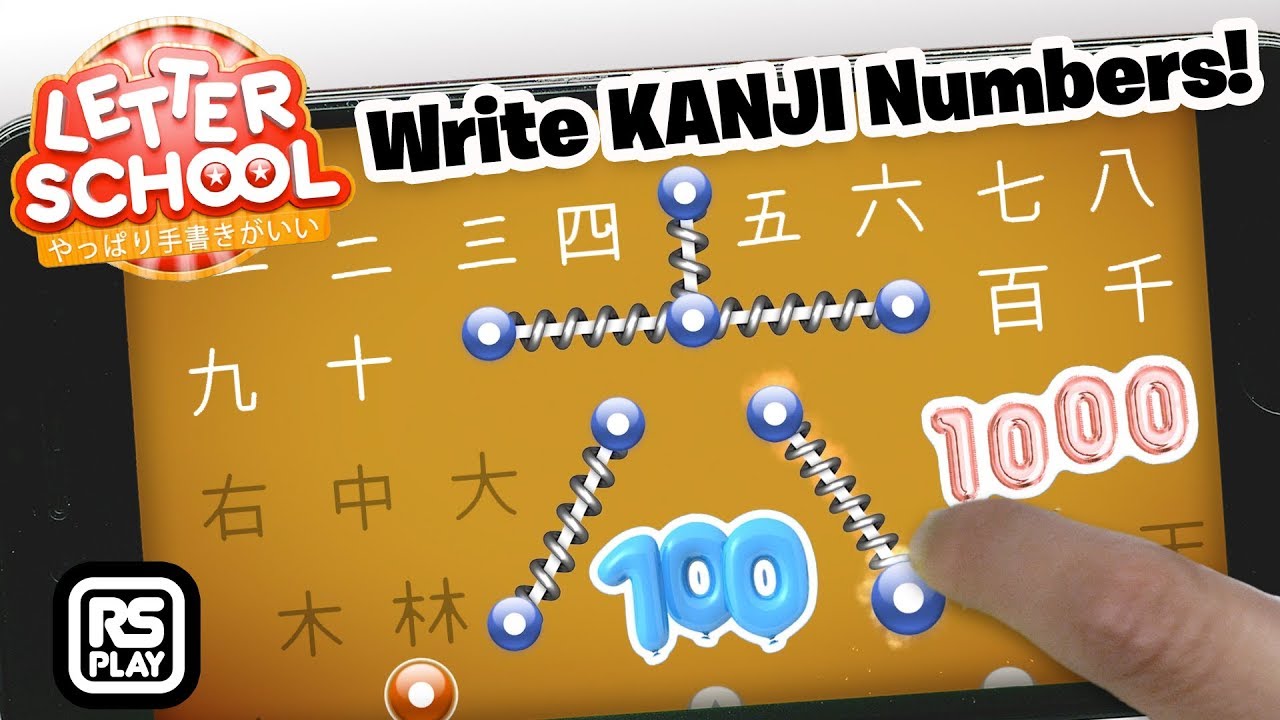 Learn to Write Kanji Numbers 22 to 220, 2200, 22000 Japanese [Chinese  Characters] in LetterSchool!