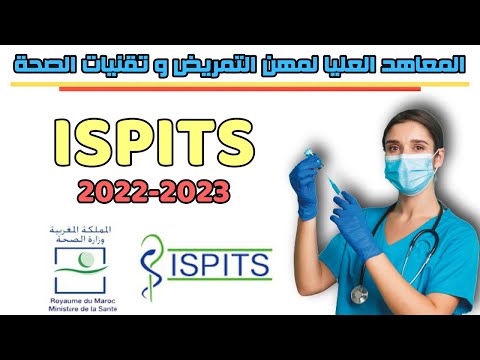 المعاهد العليا لمهن التمريض و تقنيات الصحة ISPITS.