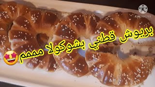 بريوش بشوكولا بمكونات بسيطة و نتيجة رائعة هش و لذيذ??