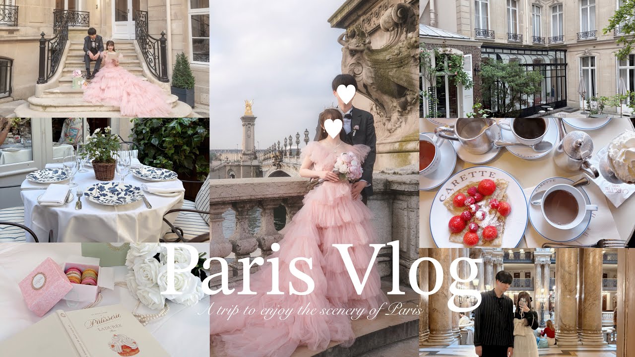 【Vlog】パリ旅行🇫🇷3泊4日でパリの街を満喫した旅✨カフェ/前撮り/ショッピング♪
