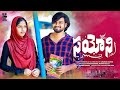 Sayonee | Telugu Short film | 16mm Creations Short Film | Chandu Ledger