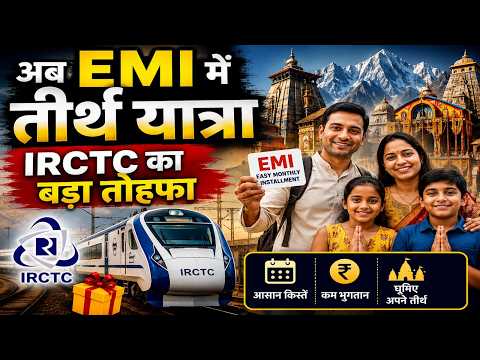 Gorakhpur से IRCTC का बड़ा तोहफा | ₹646 EMI में Bharat Gaurav Train से Tirth Yatra