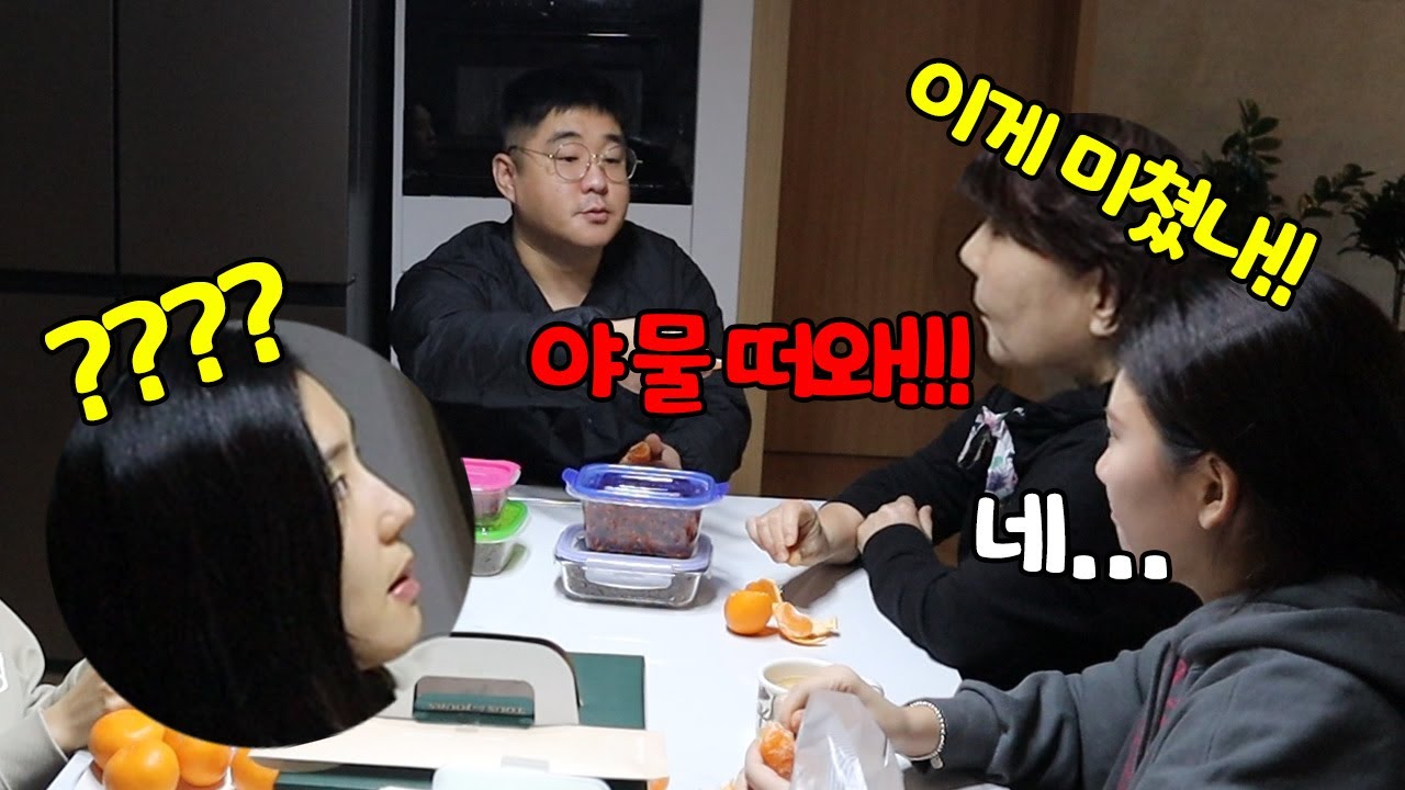 며느리를 함부로 하는 아들을 본 엄마의 반응ㅋㅋㅋㅋ