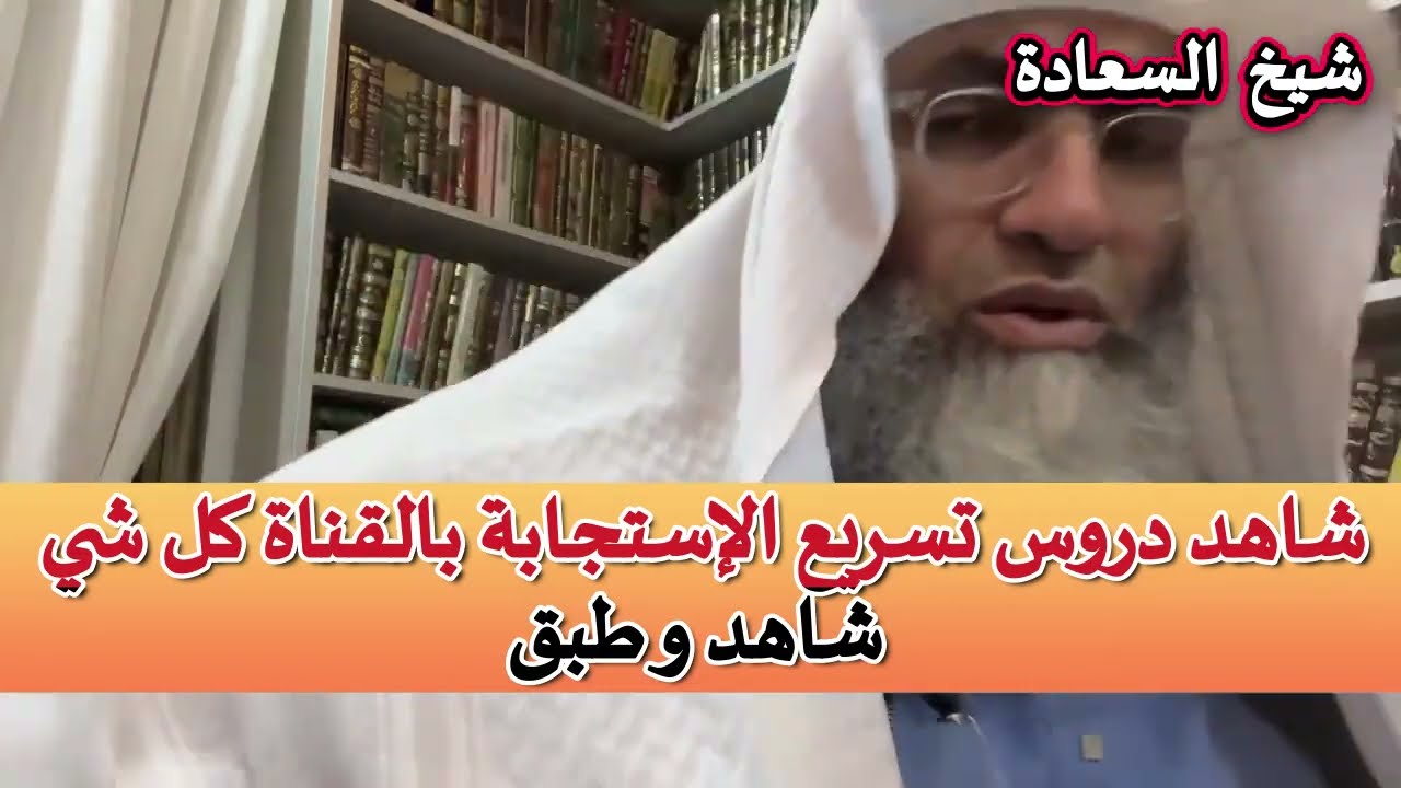 علامات استجابة الدعاء  وقرب الفرج