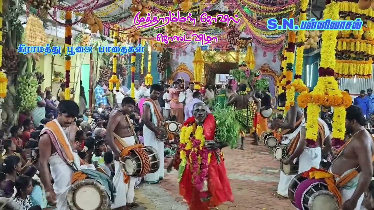 S.N.பள்ளிவாசல் முத்தாரம்மன் கோவில் கொடைவிழா கும்பம் எடுத்து வருதல் 2025 #அம்மன் #அம்மா #சுடலை #சுடலை