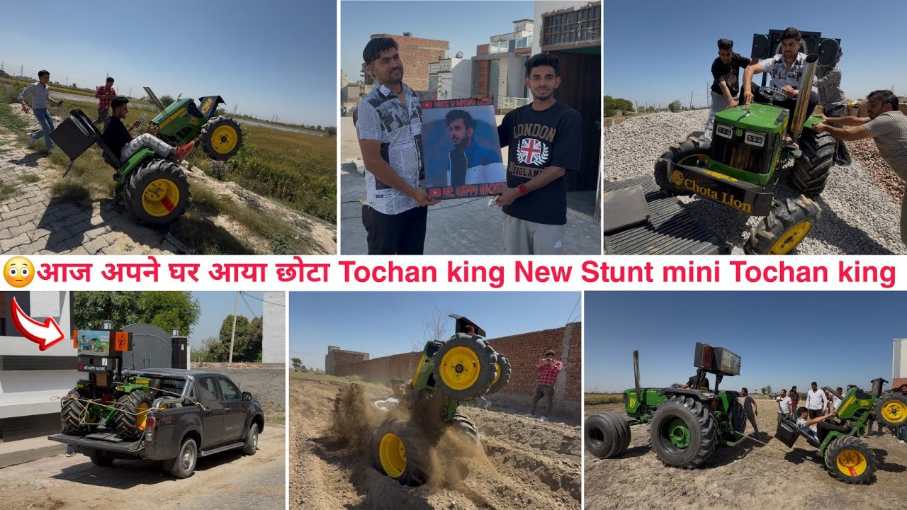 🤯 छोटा Tochan king पर किया Stunt मज़ा आ गया || दोनों tractor का कर दिया Tochan