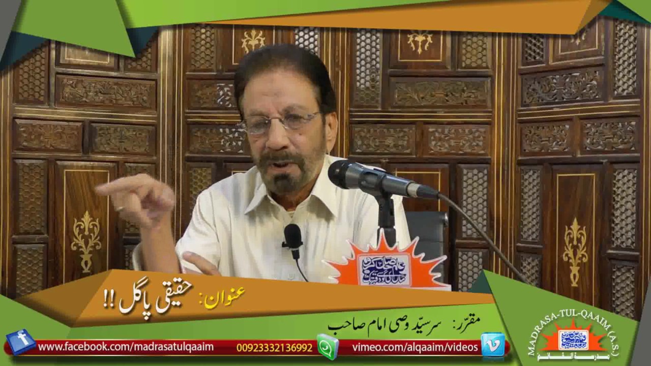 حقیقی پاگل کون ھے ؟۔۔۔۔  علامات