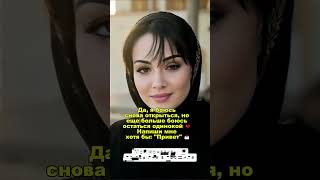 #познакомимся #знакомства #знакомства для мусульман #shorts