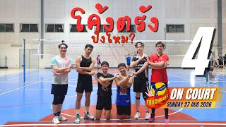 TOUCHBALL ON COURT - Set 4/6 - 27Aug2026 @NTacademy screenshot 4