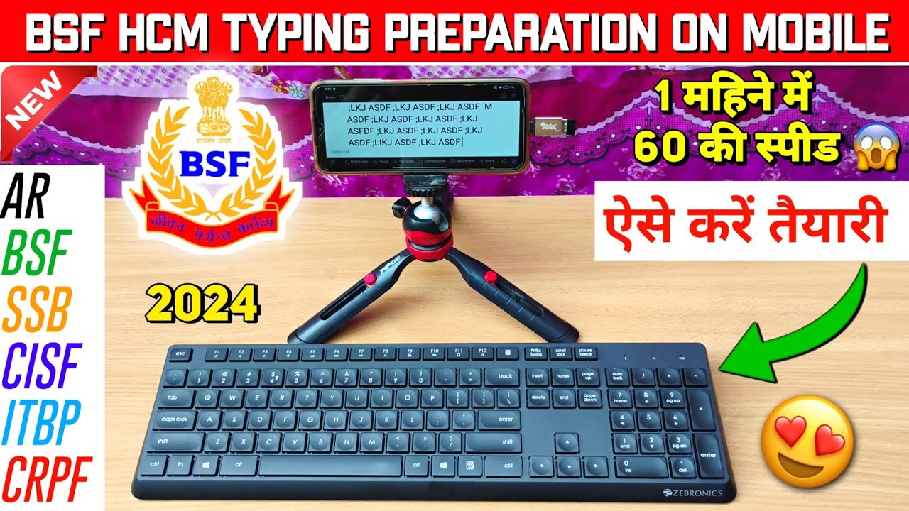 BSF HCM English Typing Kaise Kare 2024 BSF Head Constable Typing Test