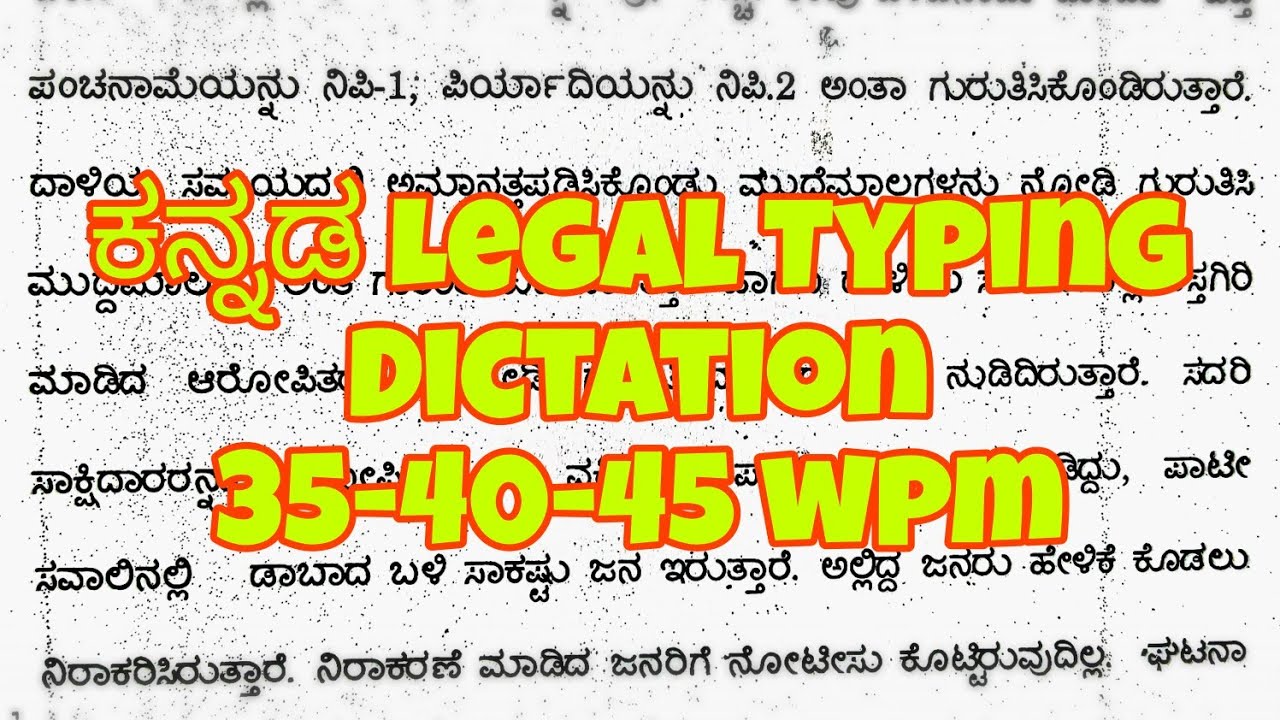 Kannada Dictation for Typing Practice | 40 WPM | #KannadaTyping #LegalDictation #CourtTyping