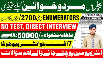 Enumerator Job Update 2025 | Enumerator Job Interview Questions | The Urban Unit Jobs 2025