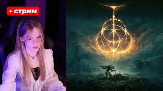 видео: Все боссы с интерактивом + Лок региона | ELDEN RING + DLC | стрим 1 !что картинка: Все боссы с интерактивом + Лок региона | ELDEN RING + DLC | стрим 1 !что