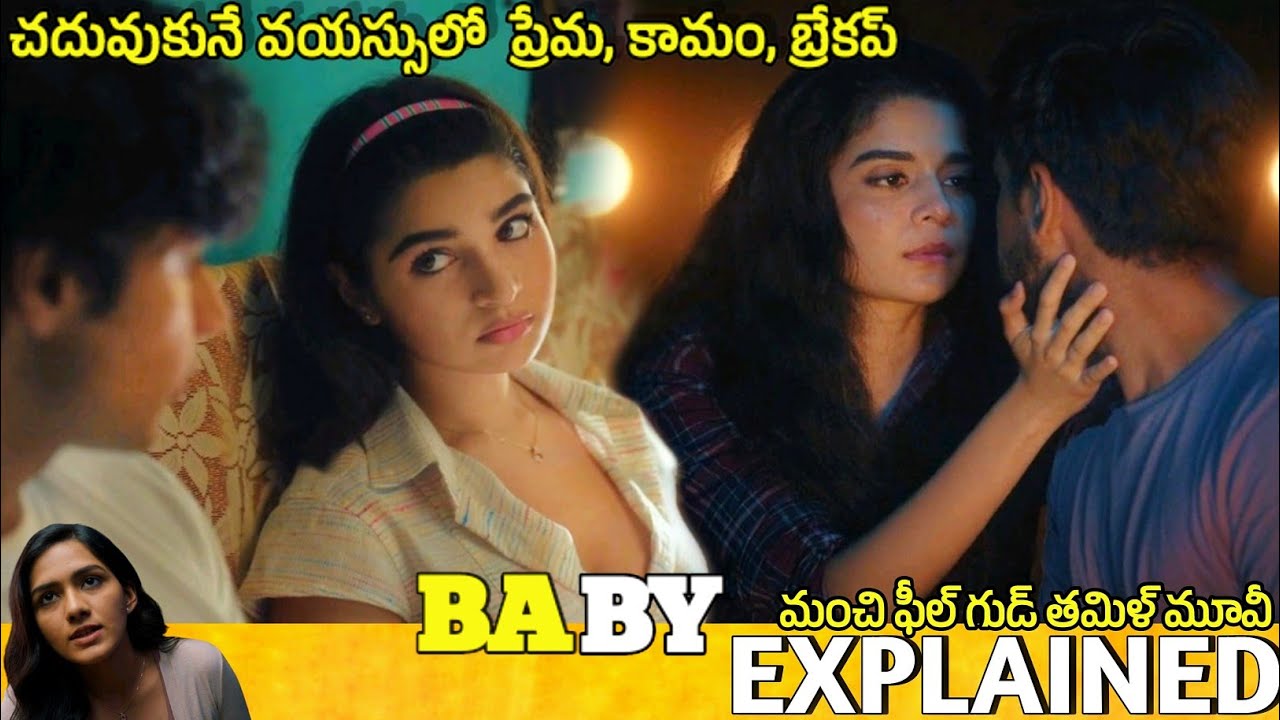 #BABY Telugu Movie Explained | Movie Explained in Telugu | Telugu Cinema Hall 