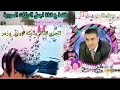 دبكات الفنان أحمد أبراهيم الجزء الثاني والأخير دبكة نشله زوري زمر