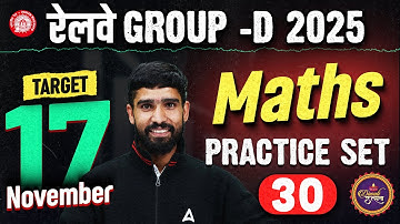 RRB Group D Maths Class 2025 | RRB Group D Maths Practice Set 30 | RRB Group D Classes | Hariom Sir