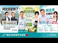 115.06.13阿北在新豐 徐勝凌｜湖口 陳岫玫｜竹東 鐘心渝