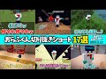 祝お誕生日 おらふくん切り抜きショート17選 切り抜き ドズル社 祝お誕生日 おらふくん切り抜きショート17選 切り抜き ドズル社