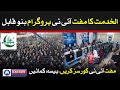 Bano Qabil Free IT Course Graduation Ceremony | Students Present Innovative Tech Projects