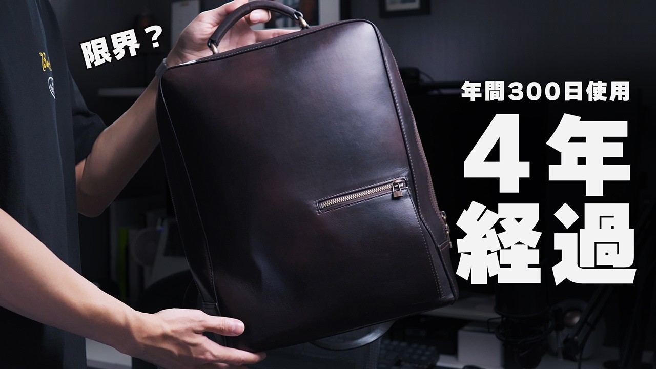 イマン スクエアストッカー アンティーク 300 days a year] This is what my antique square backpack looks