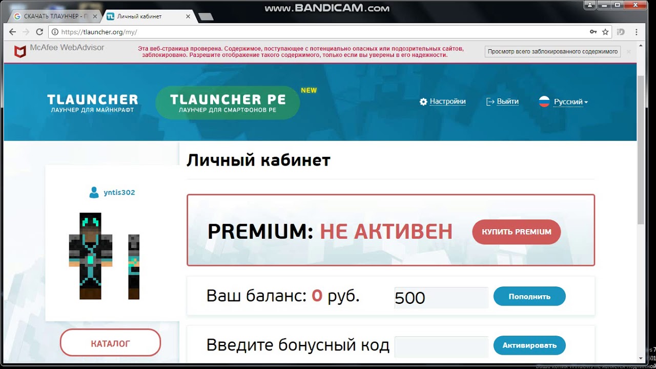Тлаунчер ру кабинет. Код тлаунчер. TLAUNCHER кабинет. Бонусные коды для TLAUNCHER.