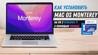Как установить Mac OS Monterey на Windows 11 VMware / Install macOS Monterey on Windows 11 PC VMware