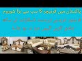 Furniture Wholesale Market In Pakistan | Pakistan Biggest Furniture Market | Cheapest Furniture