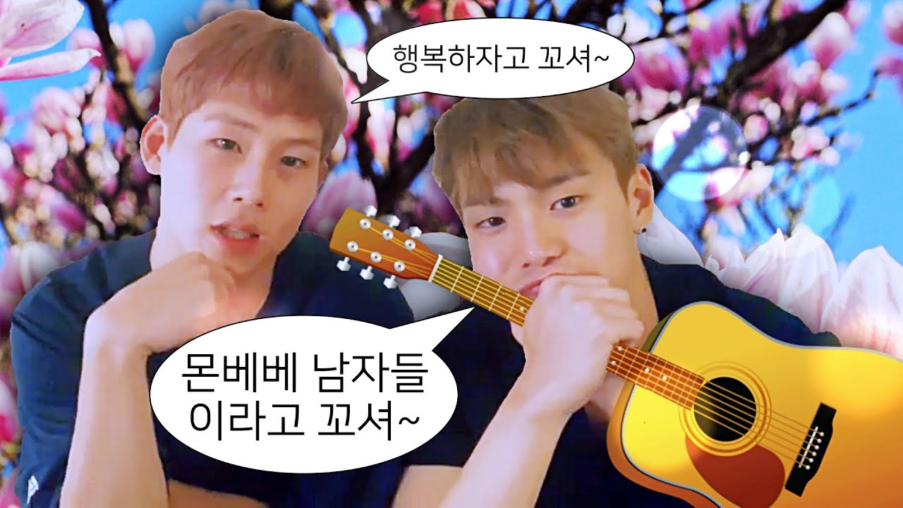 [몬스타엑스] 행복이란 셔누, 주헌 브이앱을 보는 것이 아닐까?