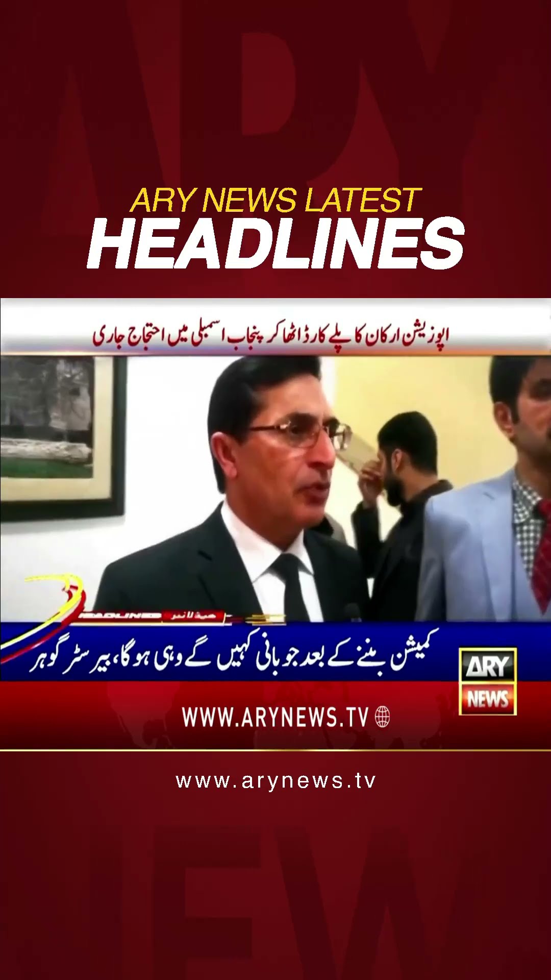 #4PMHeadlines #nationalassembly #pmshehbazsharif #barristergohar #arifalvi #negotiations #shorts