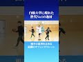 白鴎大学に現れた世代No１オフェンスマシーン #ドリームシーカー