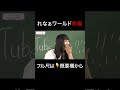 これぞ、守屋麗奈 #櫻坂46 #大園玲 #森田ひかる #守屋麗奈 #山﨑天 #サクコイ #サクコイ2周年 #サクコイ切り抜き
