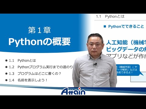 Pythonオブジェクト指向 オンライン教材 第４章 クラスの定義 ３ Youtube