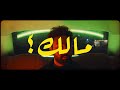 Sharabasy Malak شرباصي مالك Music Video 