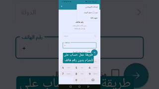 طريقة عمل حساب على تلجرام بدون رقم هاتف telegram بوتات gpt تعلم تقنية تلجرام اليمن happy