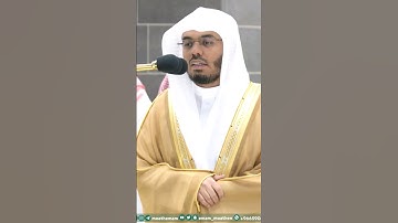 سورة الشمس للشيخ ياسر الدوسري