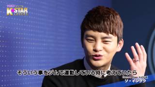 Seo In-guk Interview: 