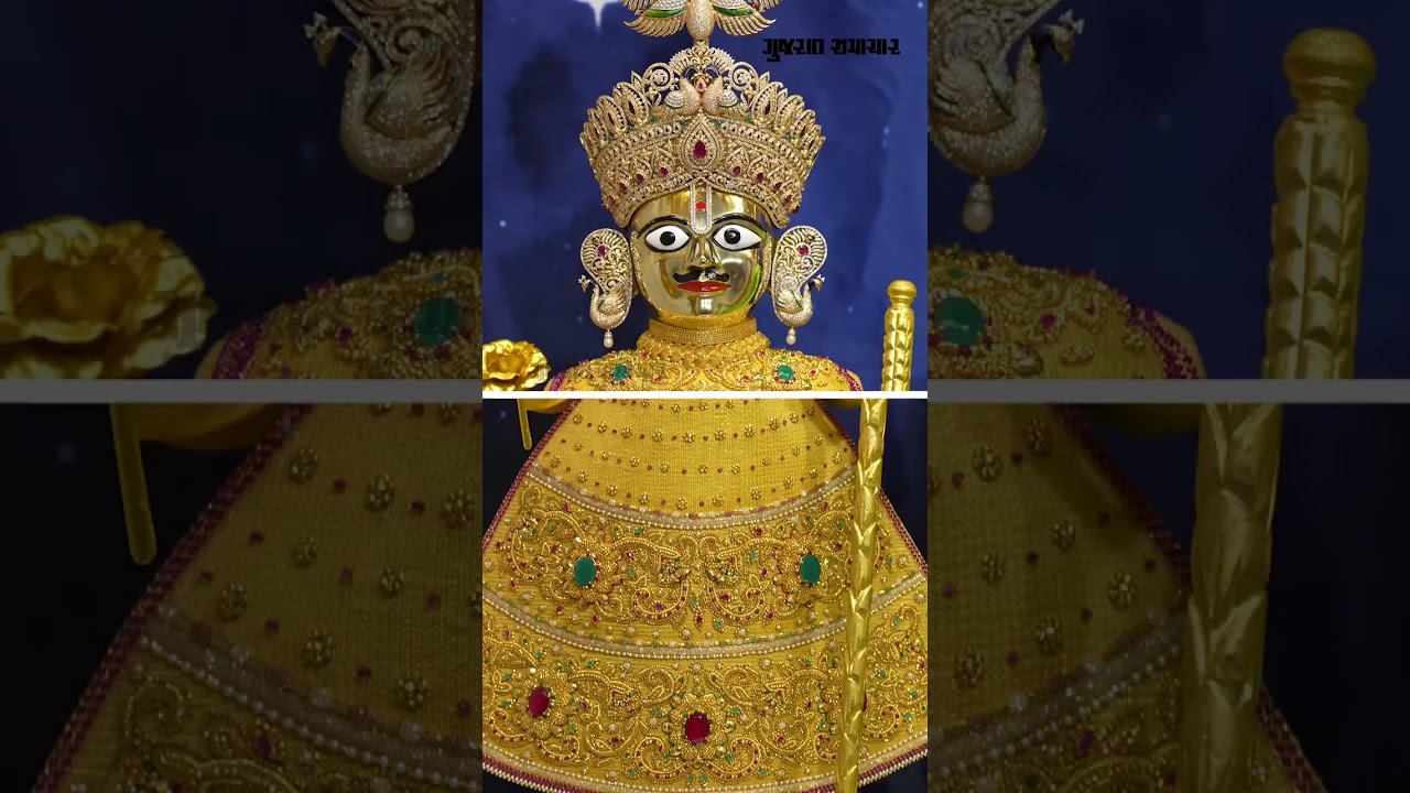 વડતાલધામમાં ભગવાનને પહેરાવાયા 8 કિલો શુદ્ધ સોનામાંથી બનેલા વાઘા, જુઓ પહેલી ઝલક
