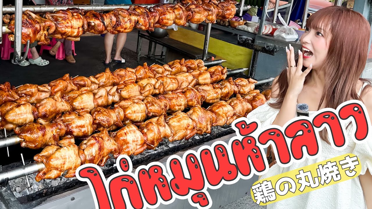 【人生初】美味しすぎる回るガイヤーンと出会いました！