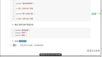 人工智能Python基础（HM）139 快速体验函数