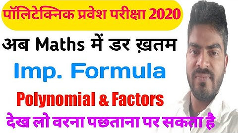 Polytechnic entrance exam preparation 2020 || Maths"polynomial and factors" 2020 with raj Classes